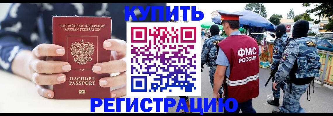 временная регистрация госуслуги в Томске