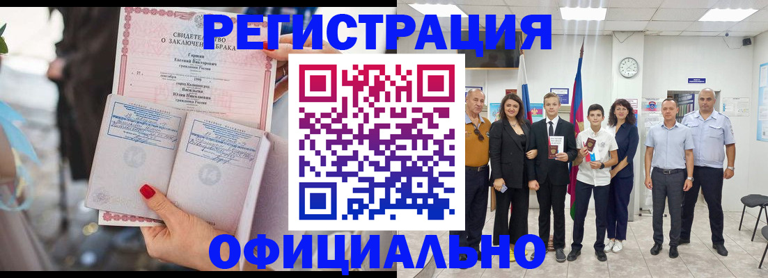 временная регистрация поиск в Томске