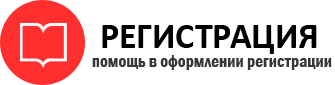 прописка в Томске id423305